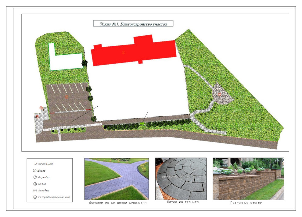 Куркиёки. Школа