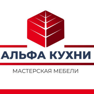 Александр Альфа