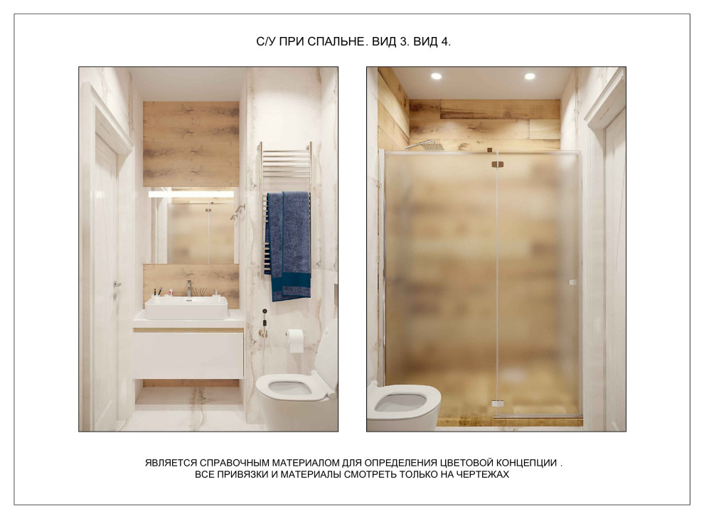 Проектная документация