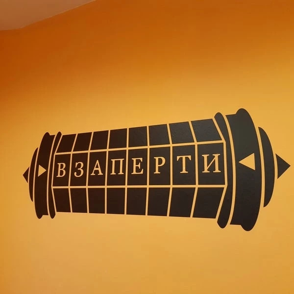Дизайн квест-рума, февраль 2023