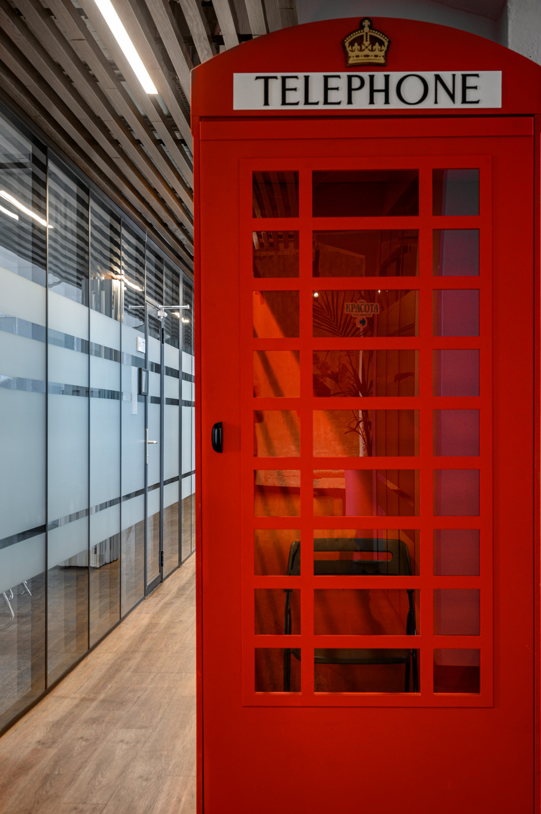 Офисное пространство