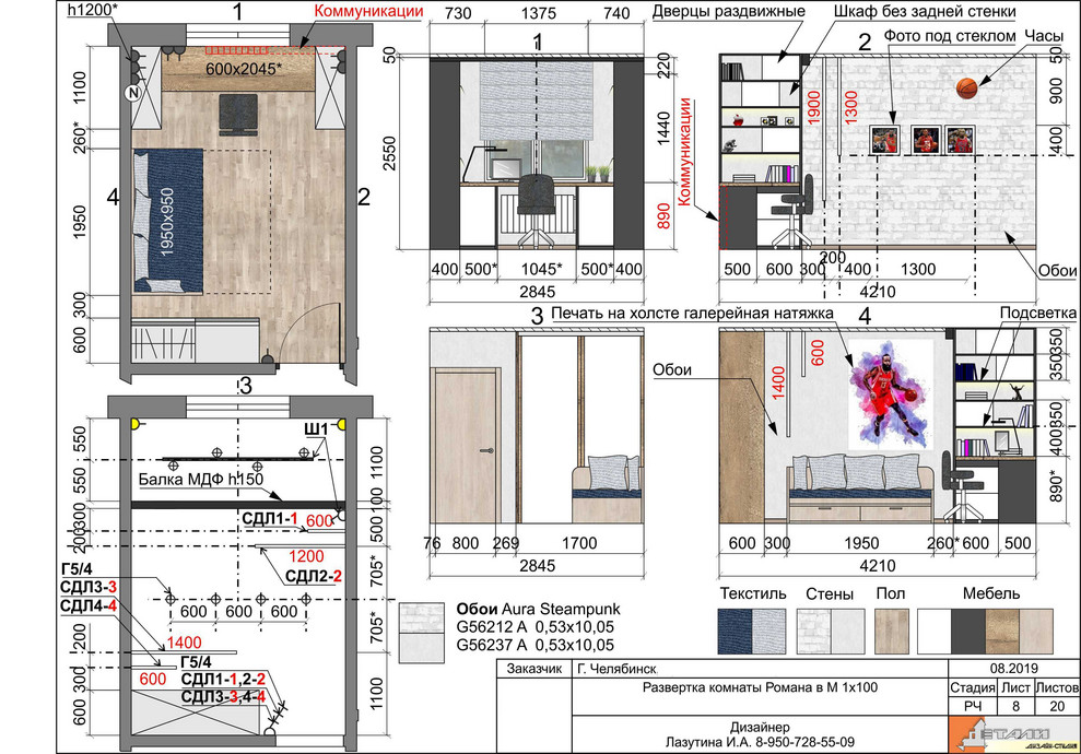 Детская для подростков, брата и сестры.