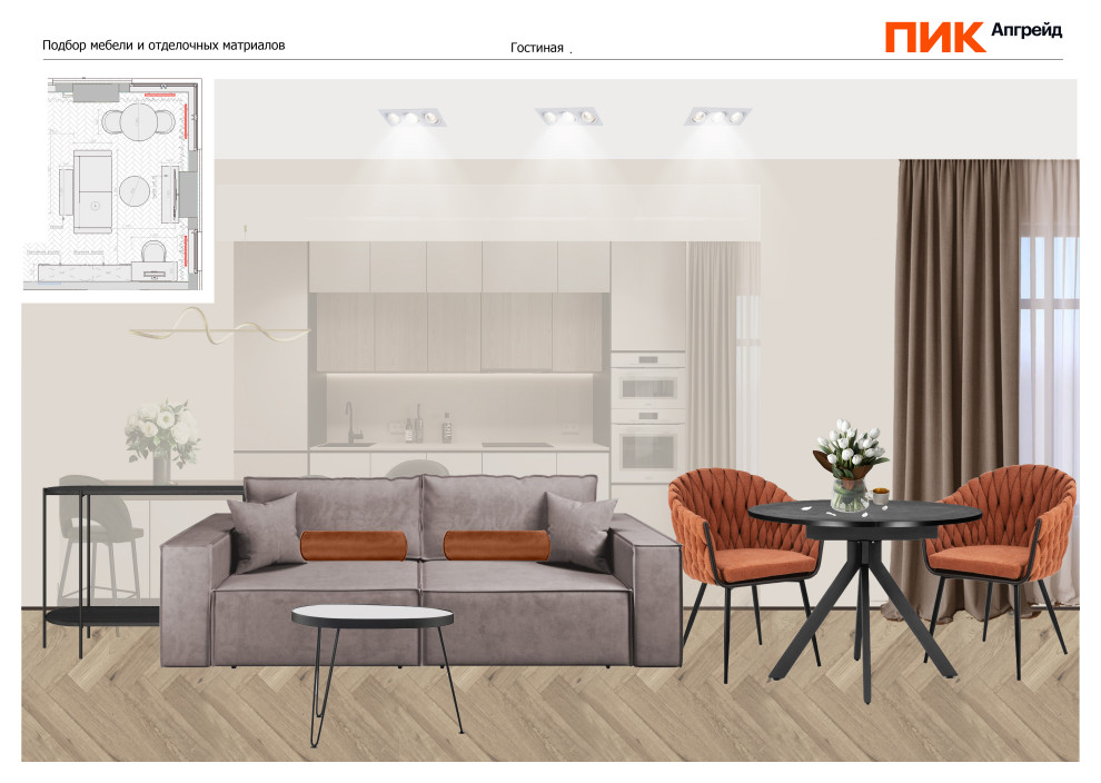 Кухня-гостиная