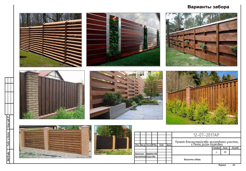 Благоустройство участка. Барковка