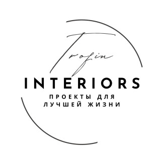 Алла Трофин