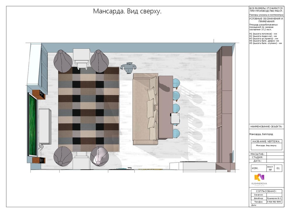 Обложка проекта: Проект мансарды (37м2) в частном доме, Белгород
