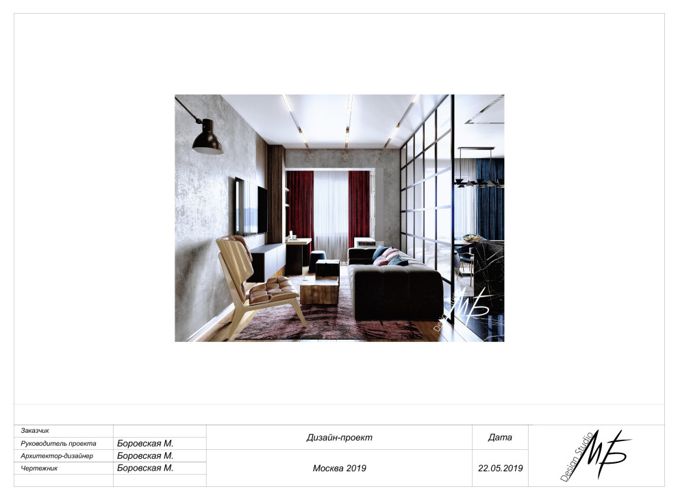 Проектная документация 2