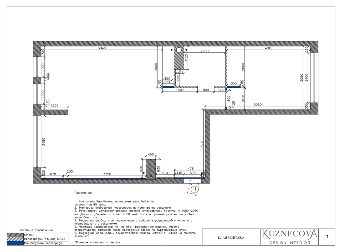 Дизайн проект квартиры 67 кв.м.