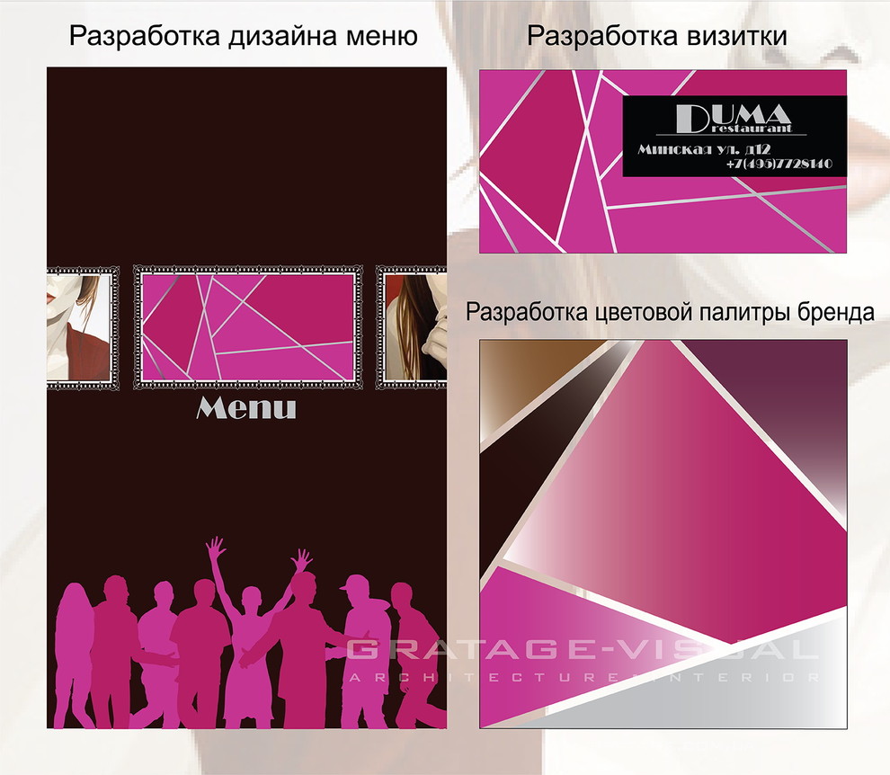 Ресторан "Дюма"