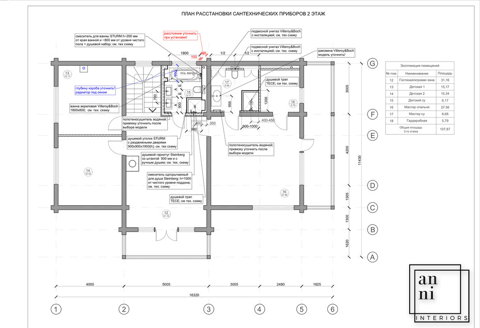 План расстановки сантехничесикх приборов 2 этаж