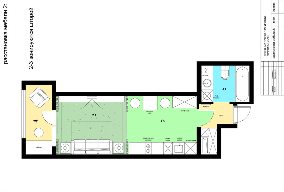 Сочи_квартира 31.00 м кв