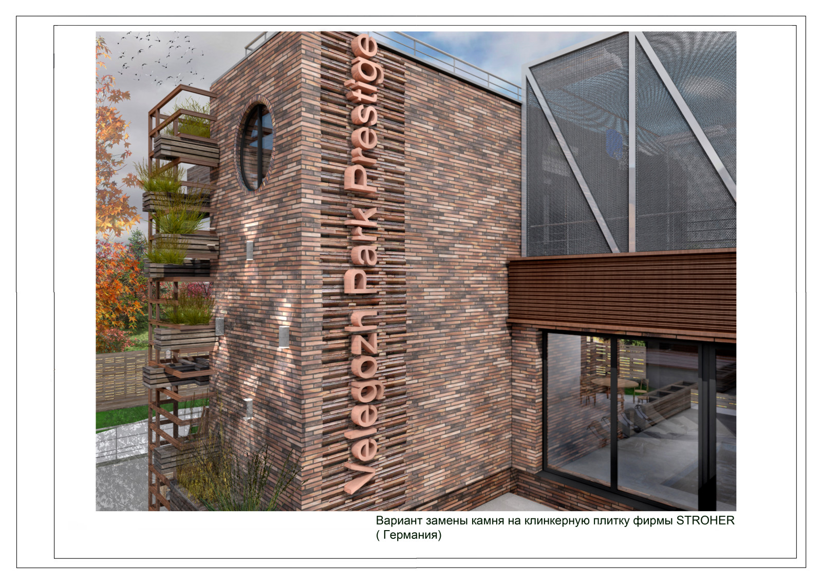 Жилой дом с эксплуатируемой кровлей в посёлке Велегож Парк Престиж