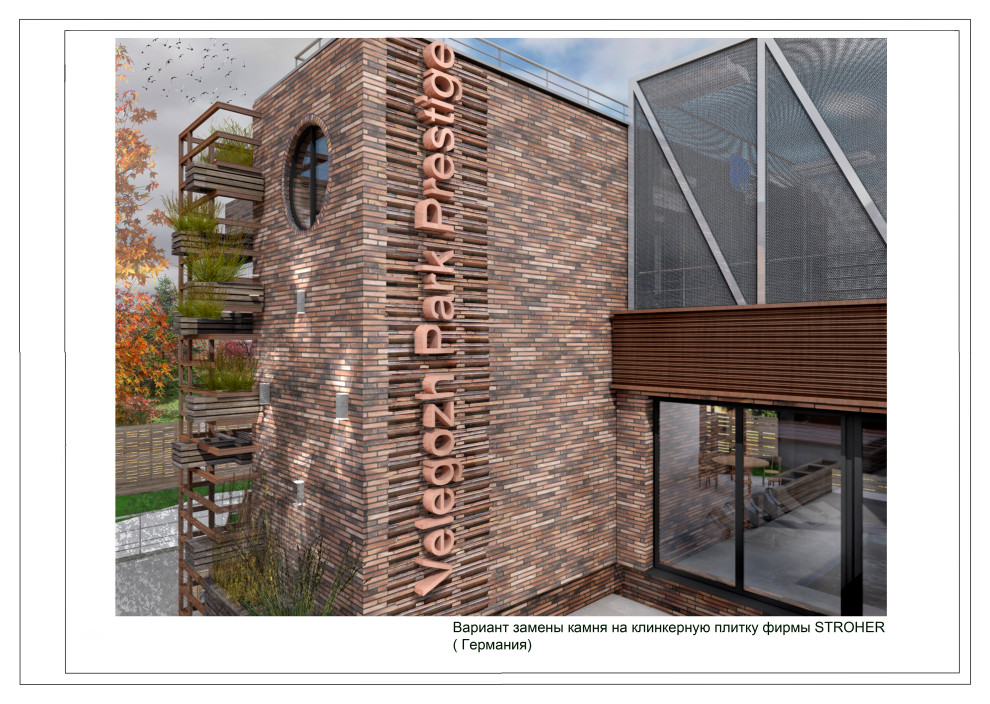 Жилой дом с эксплуатируемой кровлей в посёлке Велегож Парк Престиж