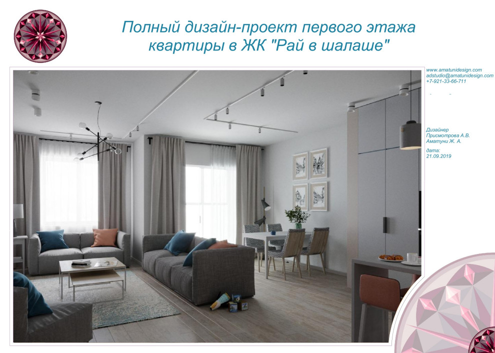 Проектная документация 2