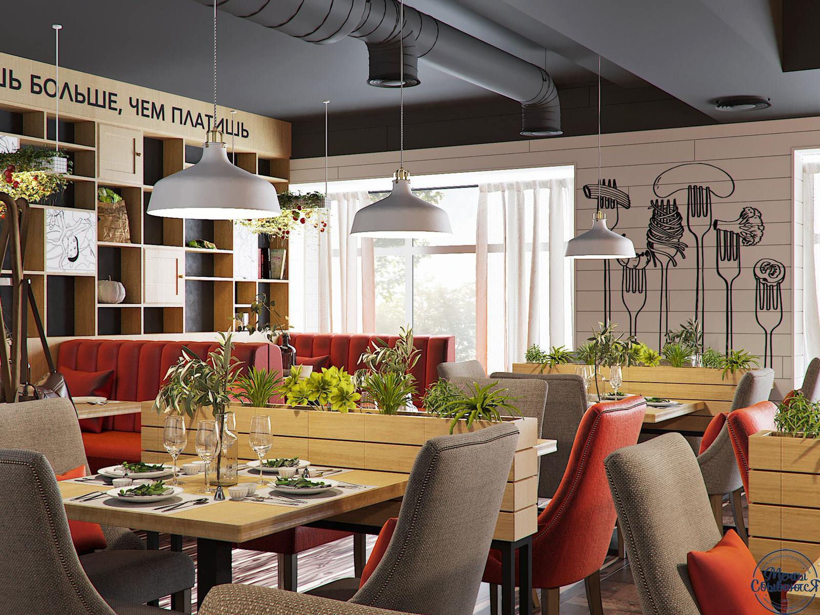 Дизайн-проект интерьера ресторана