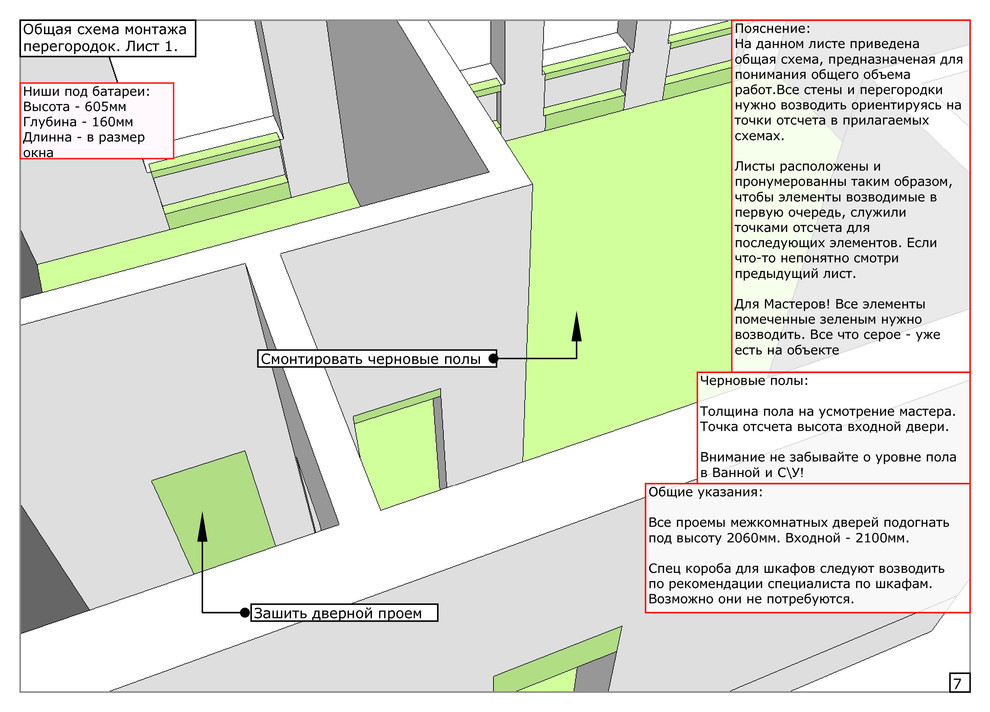 Квартира в два уровня