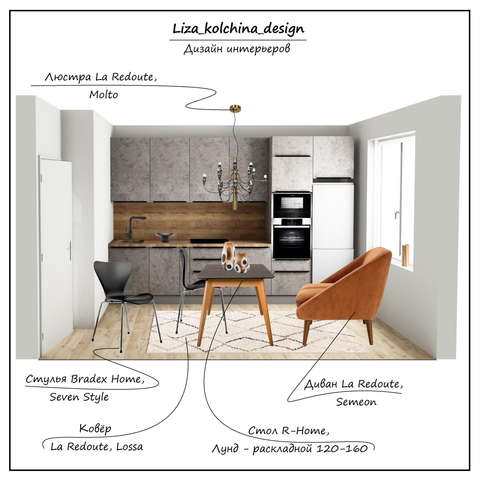 Обложка проекта: Консультация по подбору мебели