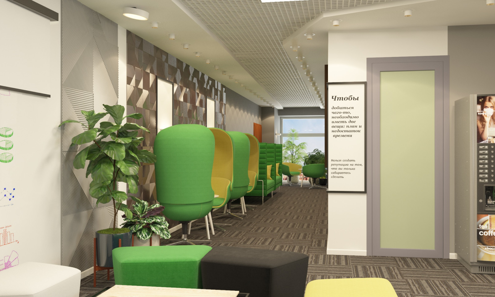 Коворкинг Сбер