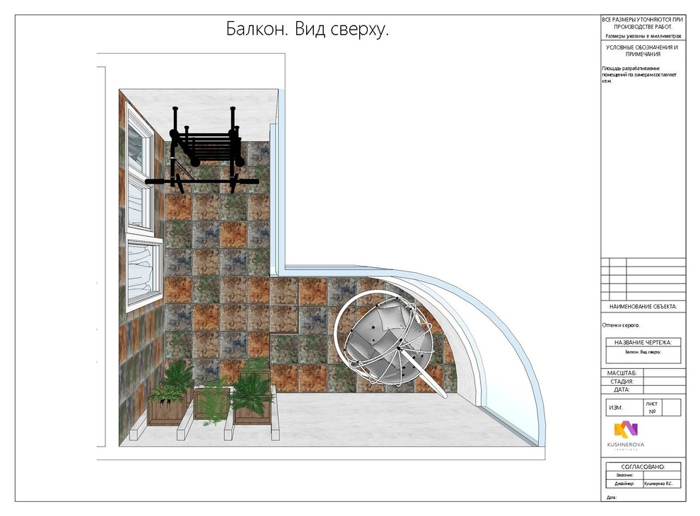 Оттенки серого.