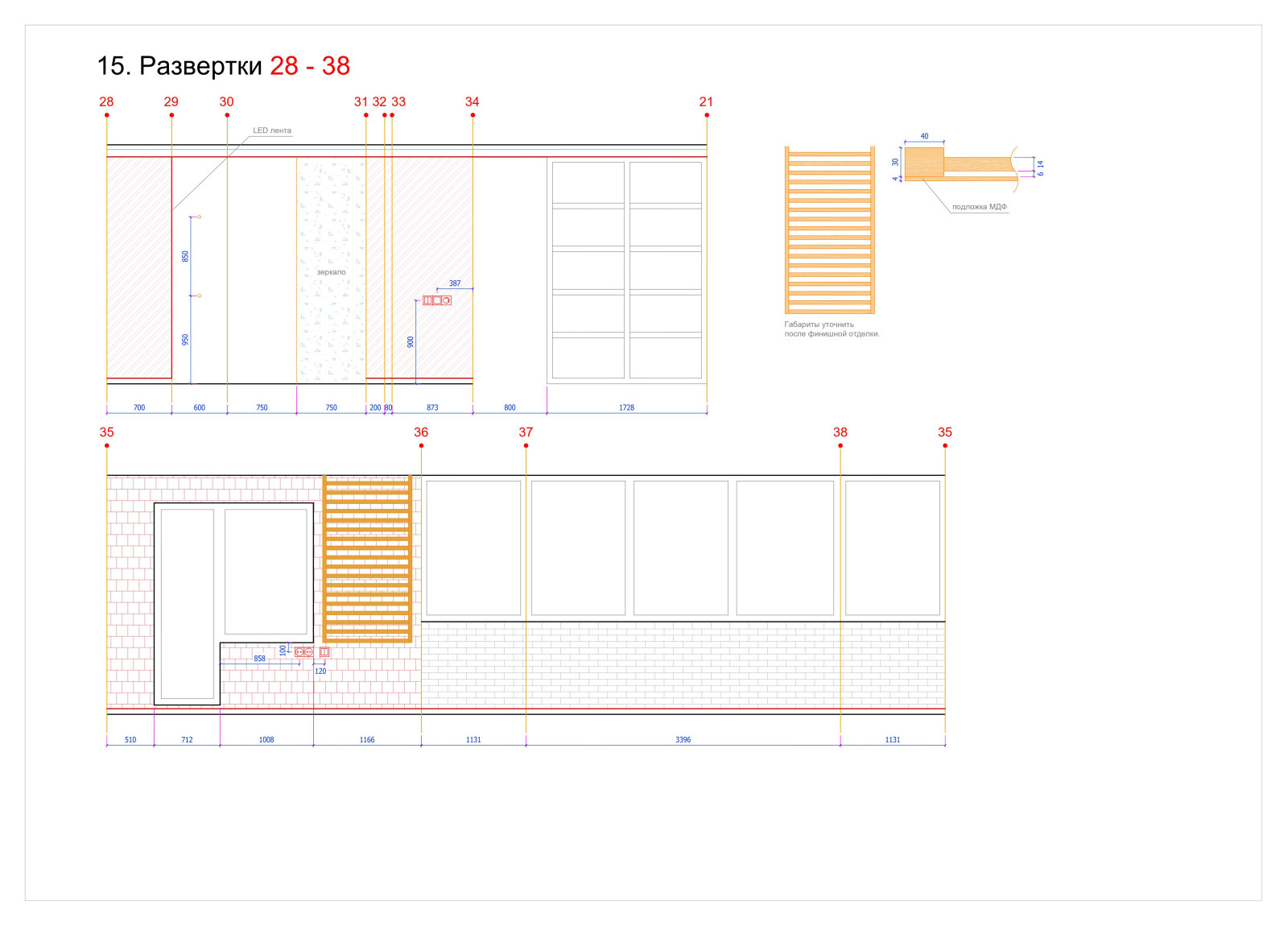 Проектная документация