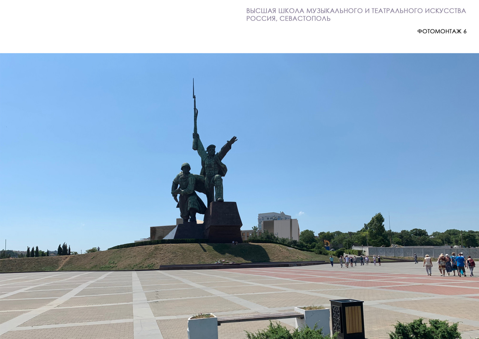 Концепция Высшей школы музыкального и театрального искусства