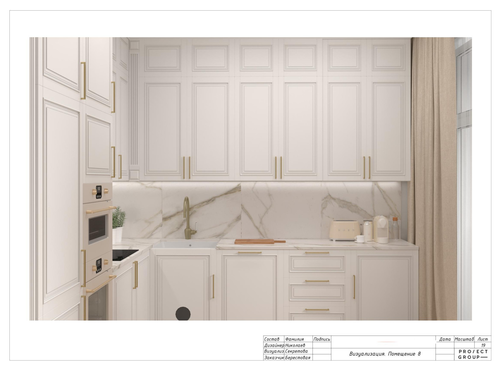 Проект в ЖК Ривер Парк Нео Класика 84 м2