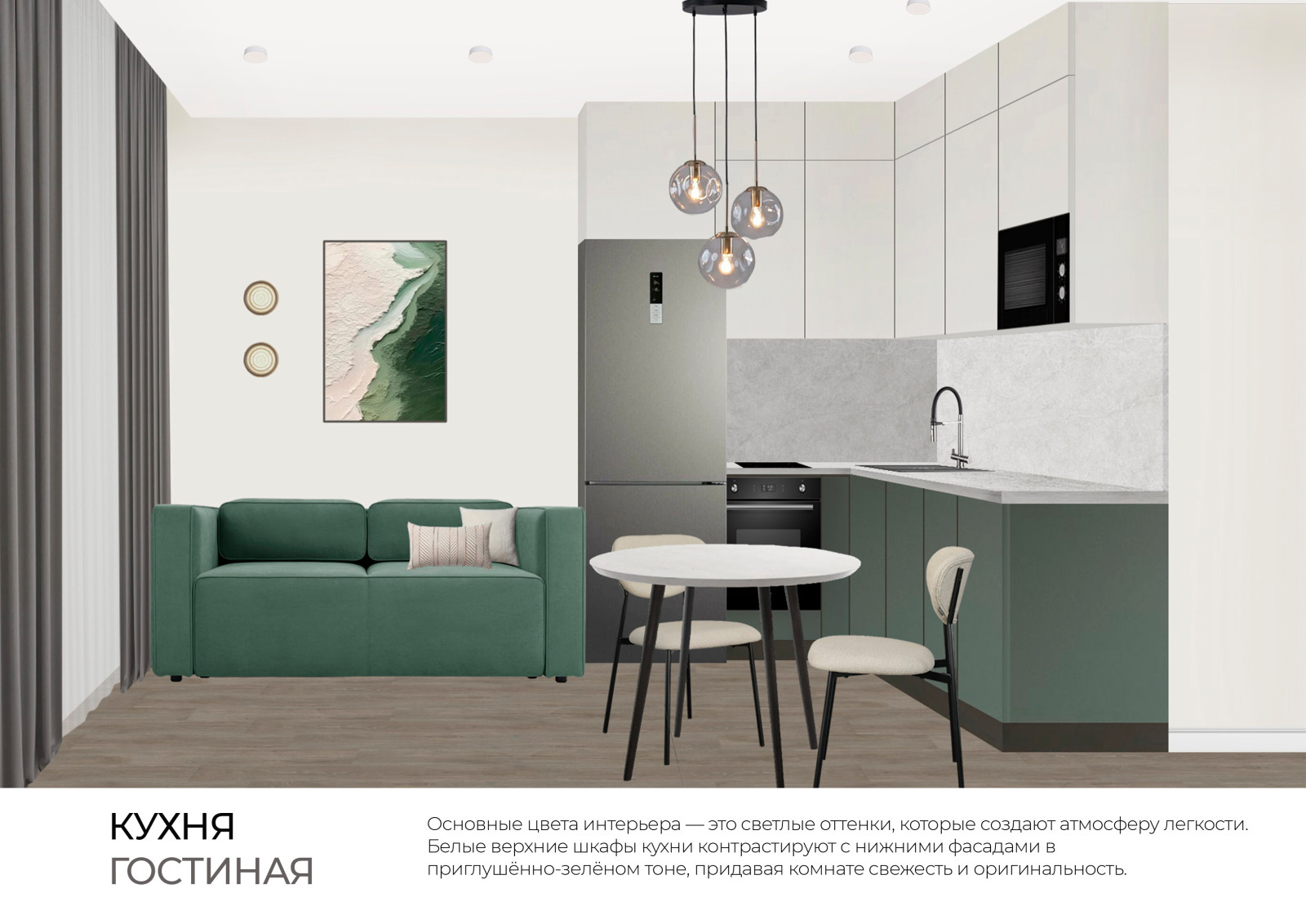 Обложка проекта: Квартира в ЖК Зенит