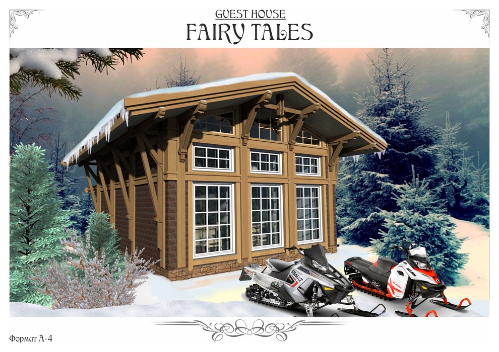 FAIRY_TALES - СКАЗКИ