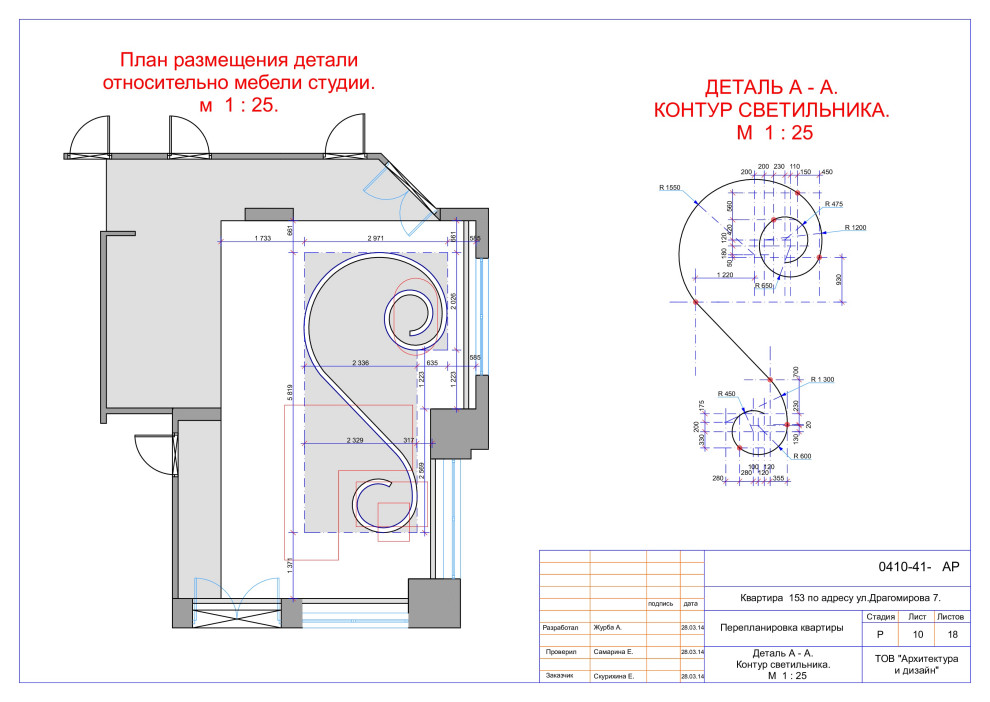 Проектная документация