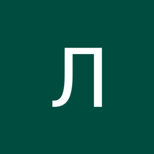 Лилия С