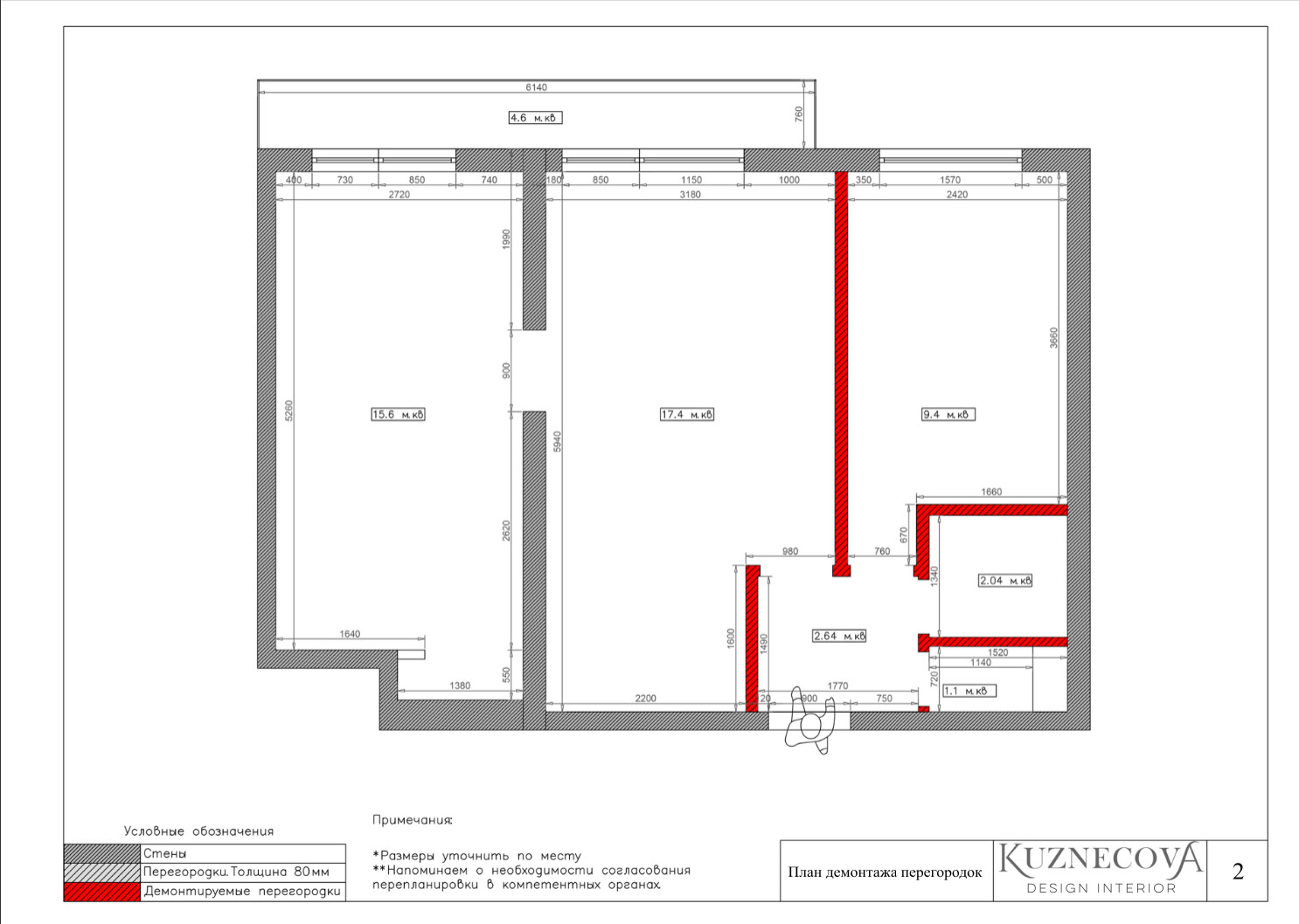 Дизайн проект квартиры 59 кв.м.