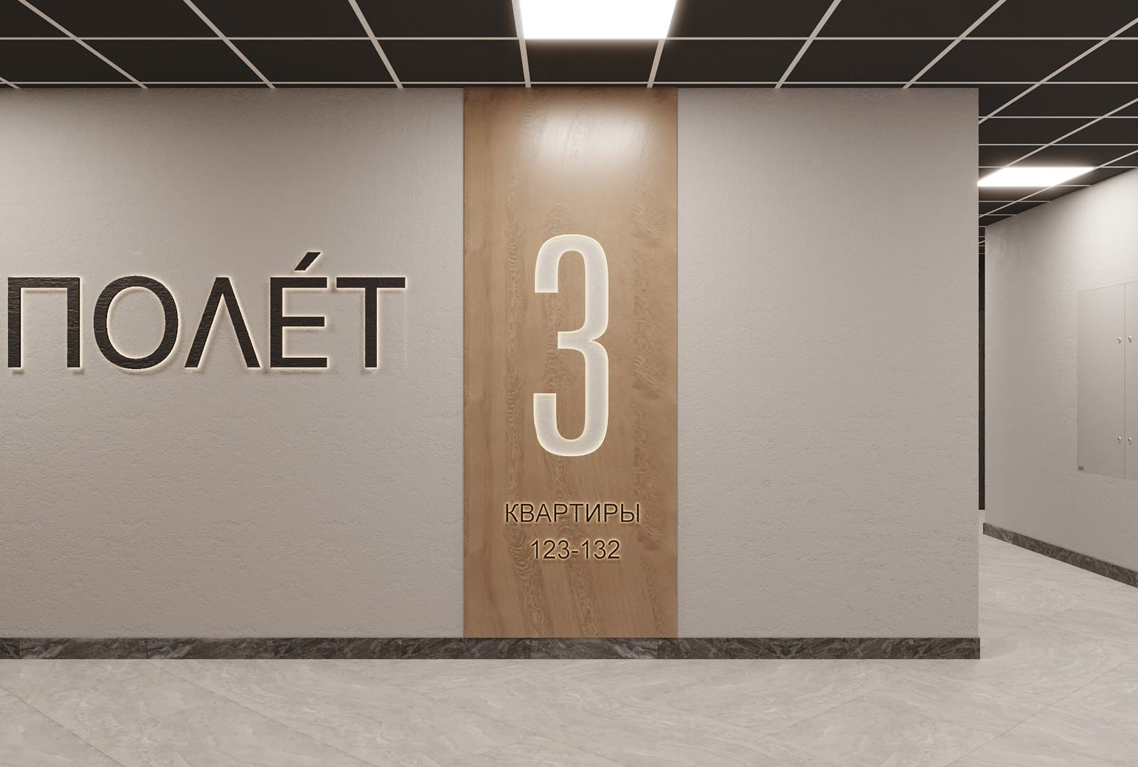 Вестибюль ЖК Полет. Литер 7.1