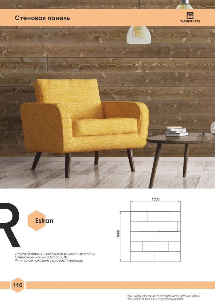 Официальный каталог Yasen Krasen 2019-2020гг