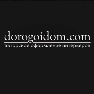 Dorogoi_dom