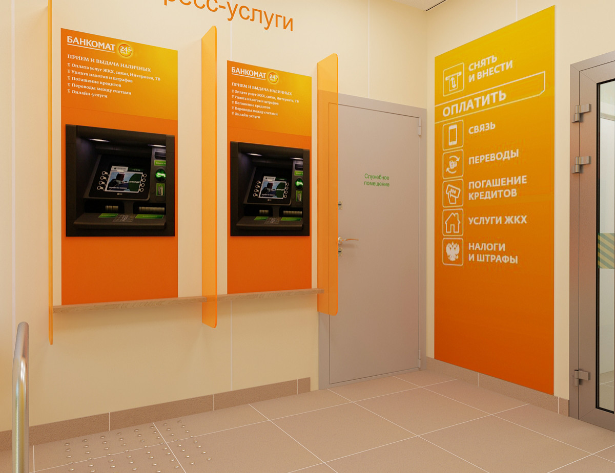 Дизайн-проект отделения ПАО Сбербанка Омская обл. г. Усть-Ишим