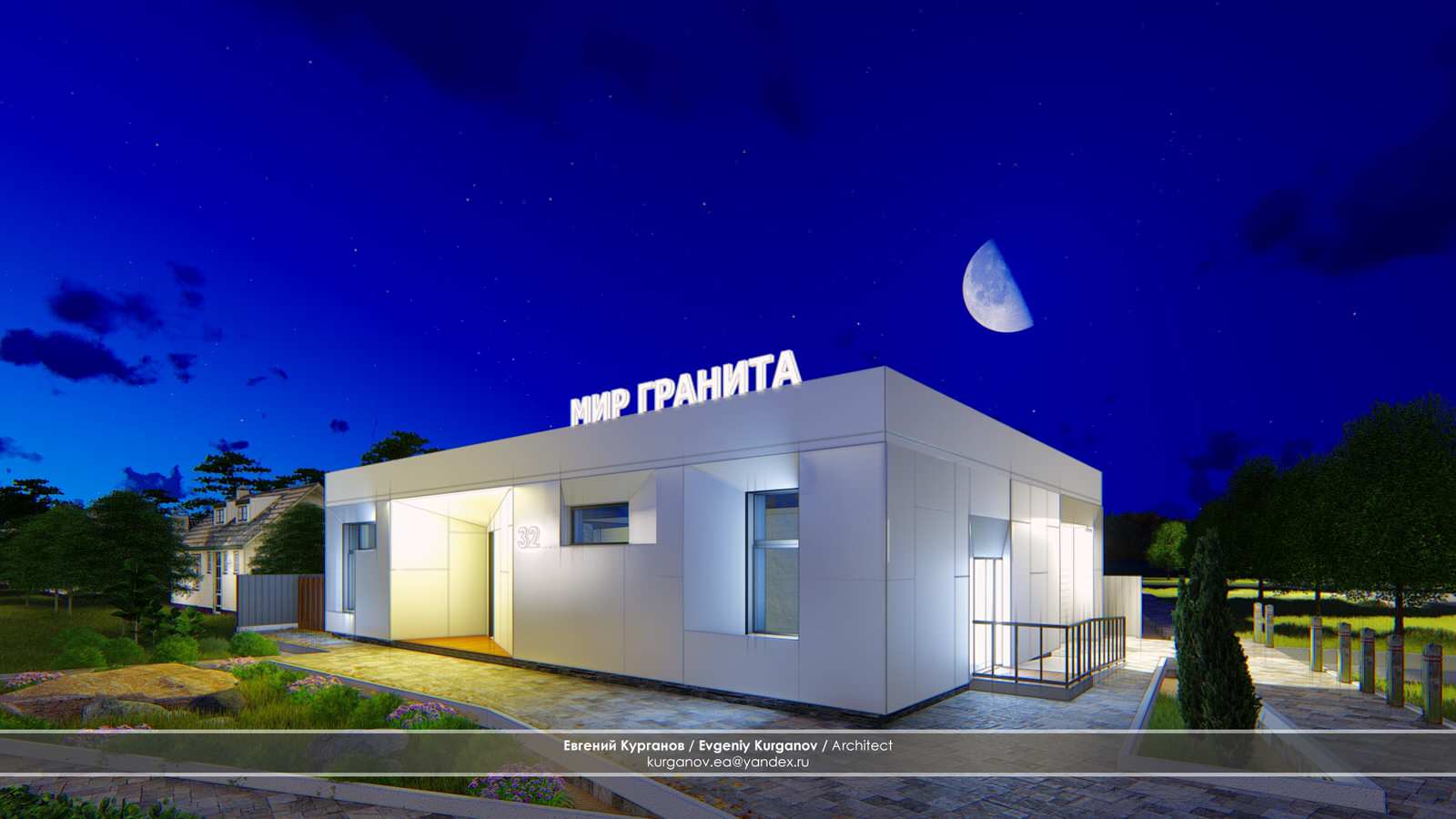 Торгово-офисное здание