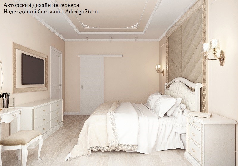 КЛАССИЧЕСКАЯ СПАЛЬНЯ В ПАСТЕЛЬНЫХ ТОНАХ