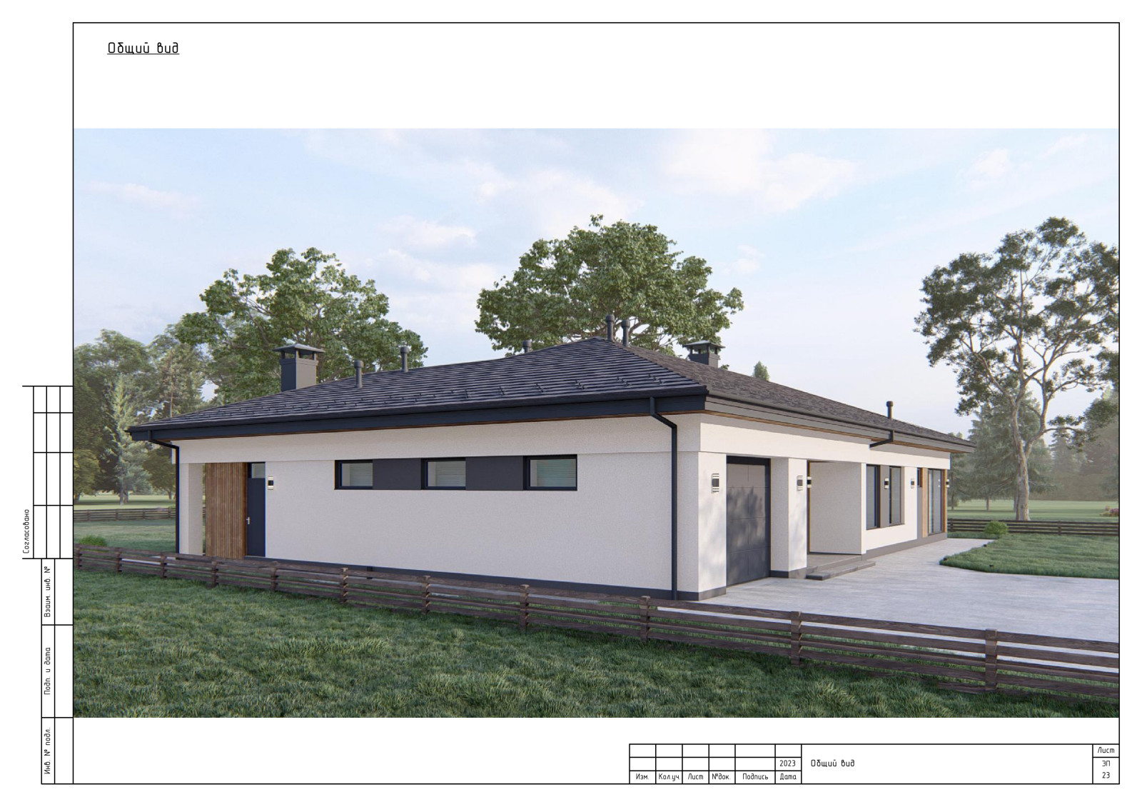 Одноэтажный дом с зимним садом и погребом