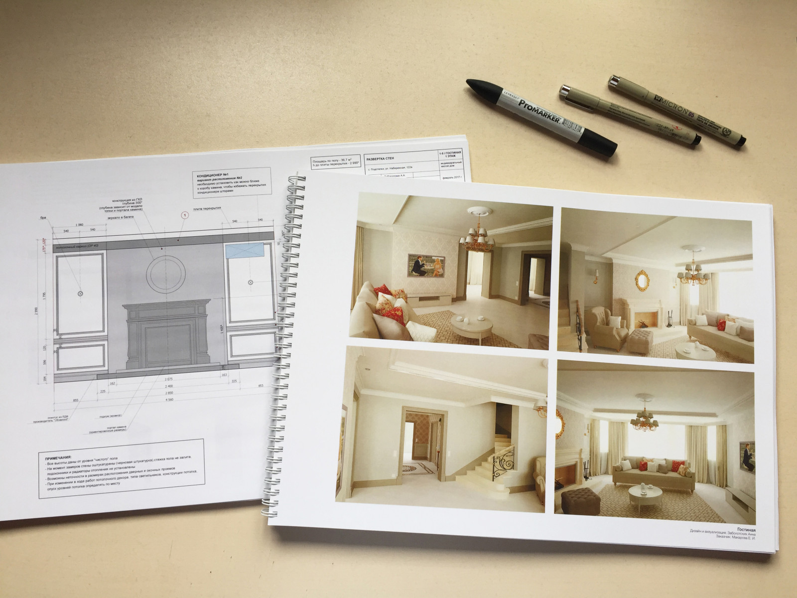 Пример готового проекта