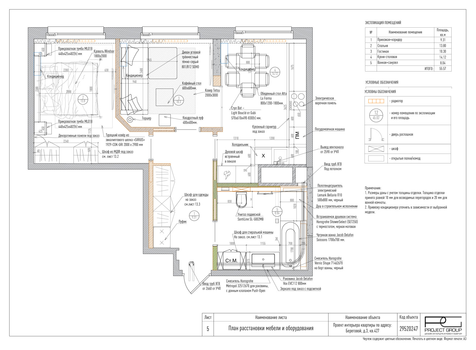Планирочное решение квартиры 55 м2 в Современный класический проект в ЖК Берегов