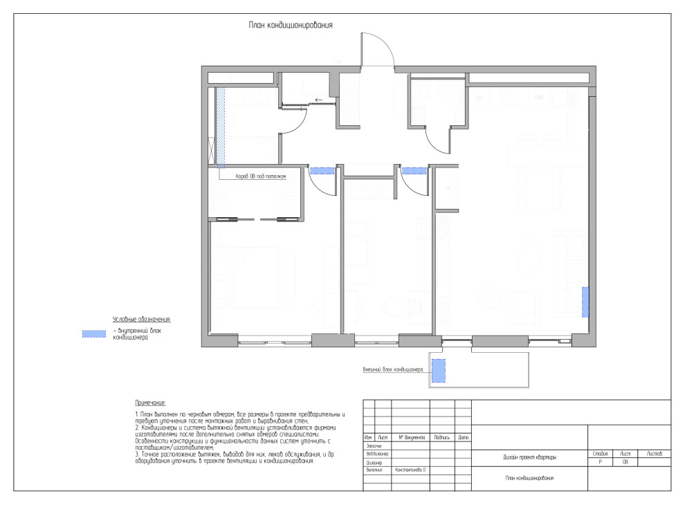 Чертежи. Проект Резиденция