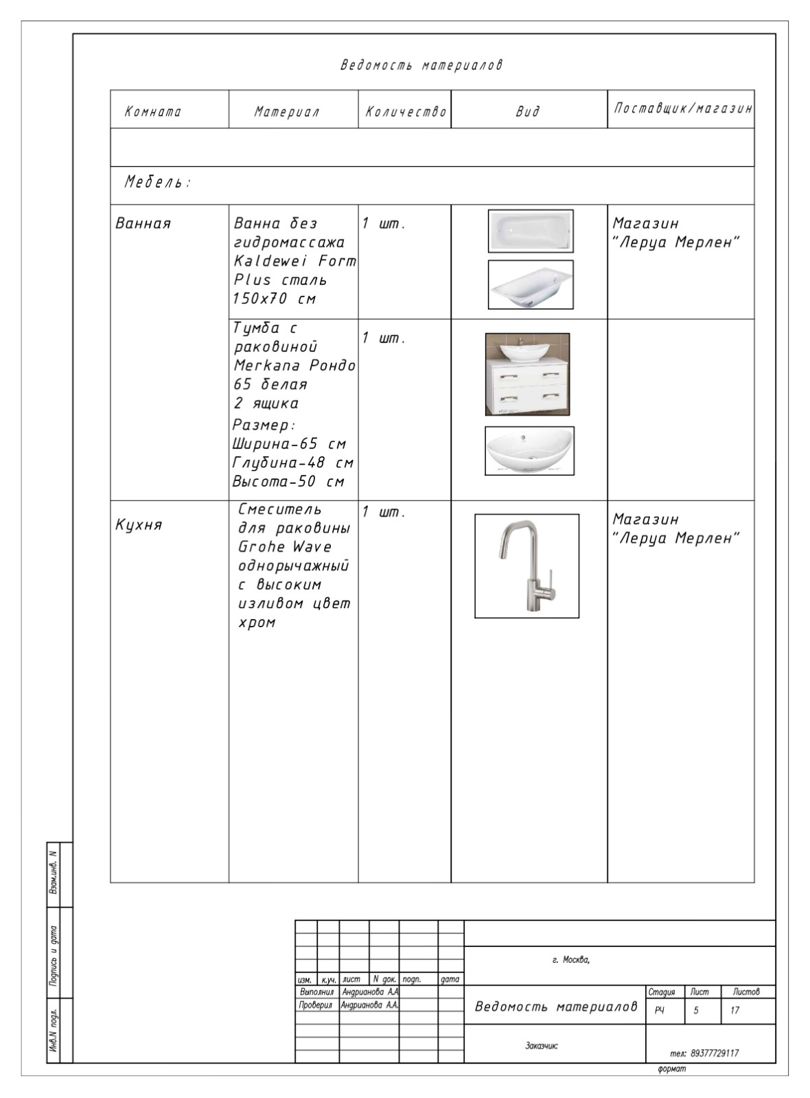 Квартира для семейной пары