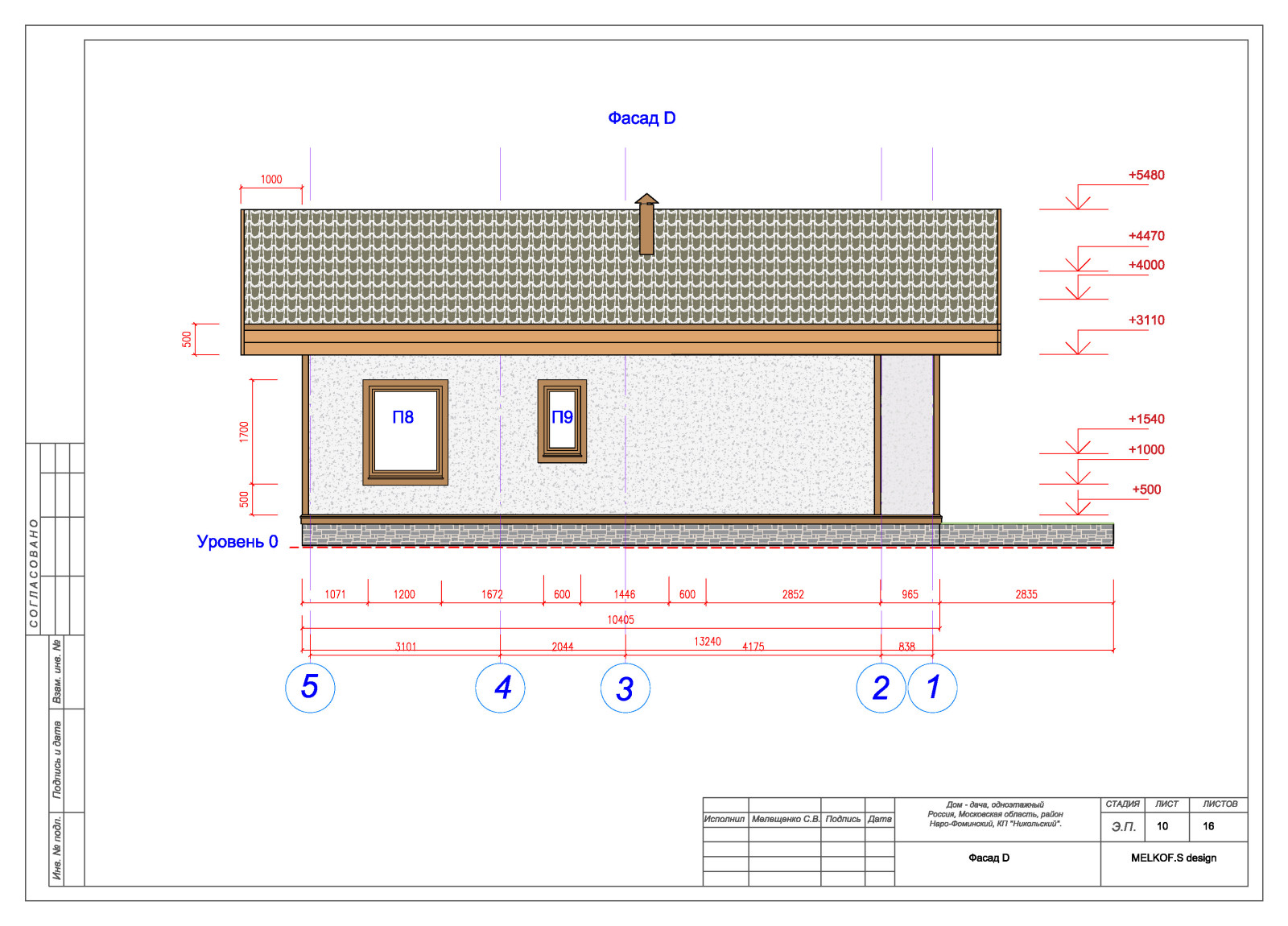Дача для Сергея