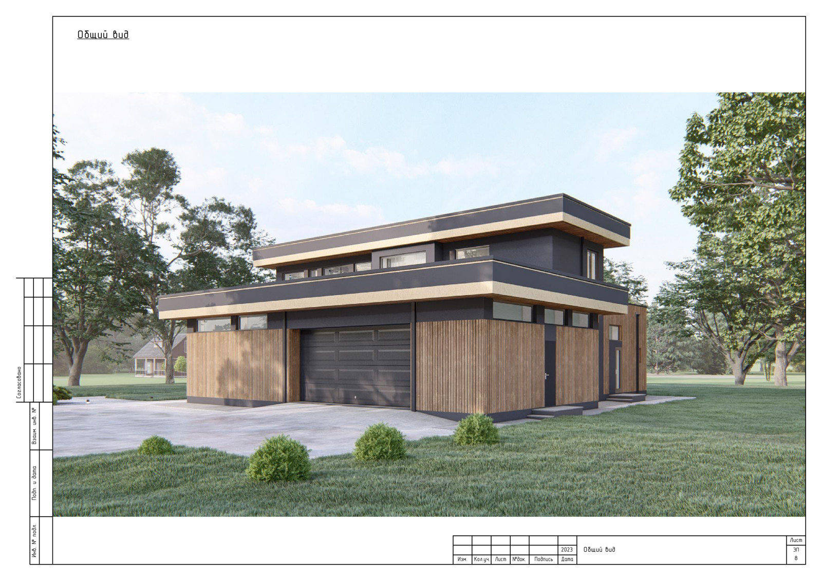 Двухэтажный дом с гаражом на 2 автомобиля