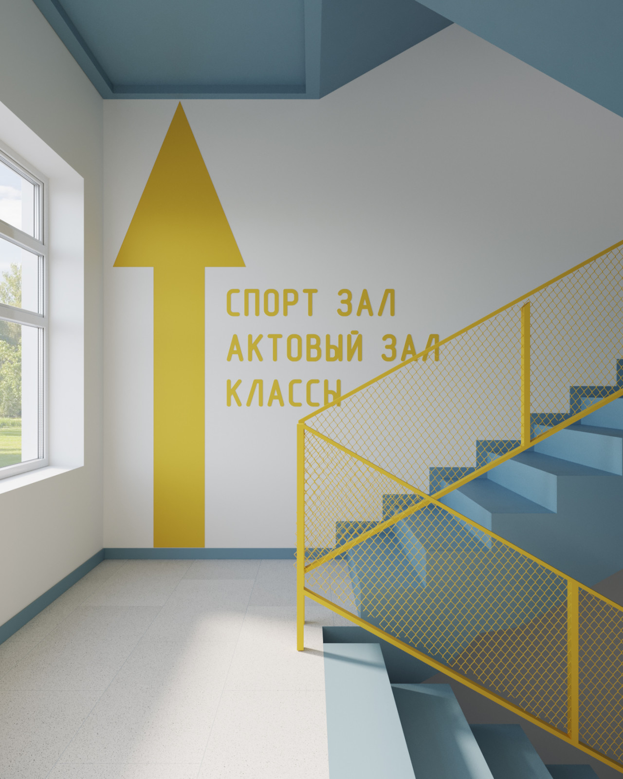 Спорт зал и тренажерный зал