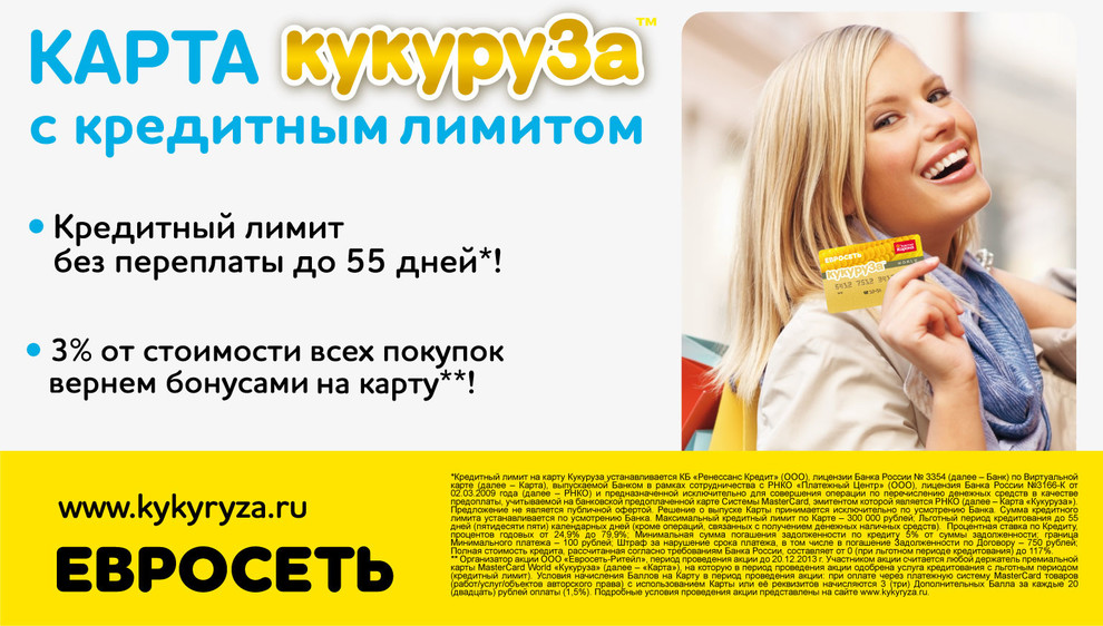 Инструменты экономии: Скидочные карты, карты лояльности, кэшбэк