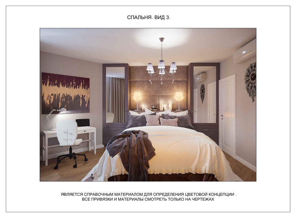 Проектная документация