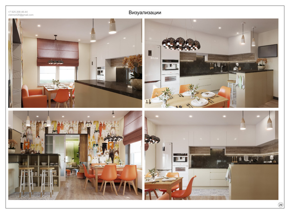 Проектная документация