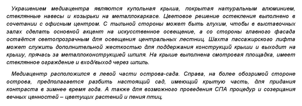 КОНГРЕСС-ЦЕНТР