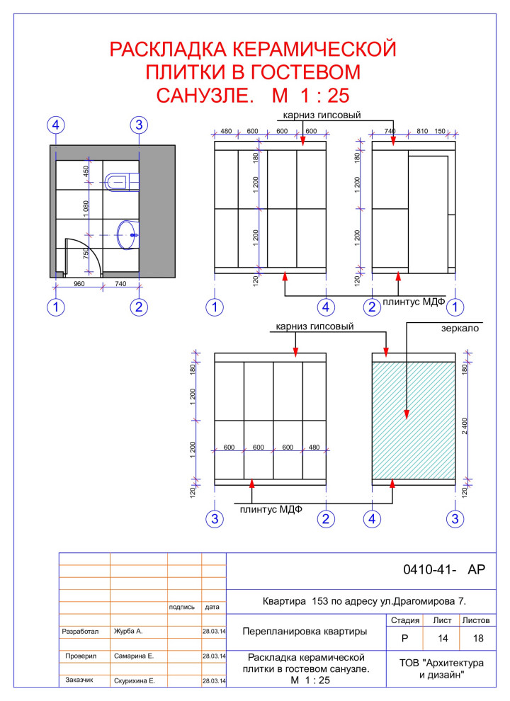Проектная документация